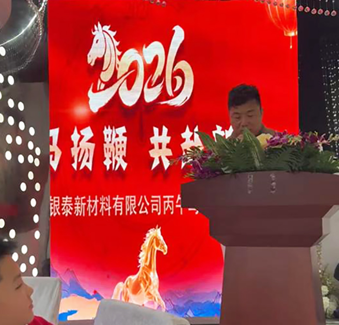 山东银泰开工简讯1